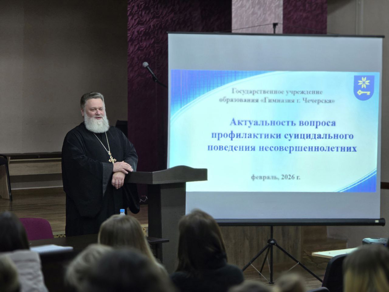 Общешкольное родительское собрание